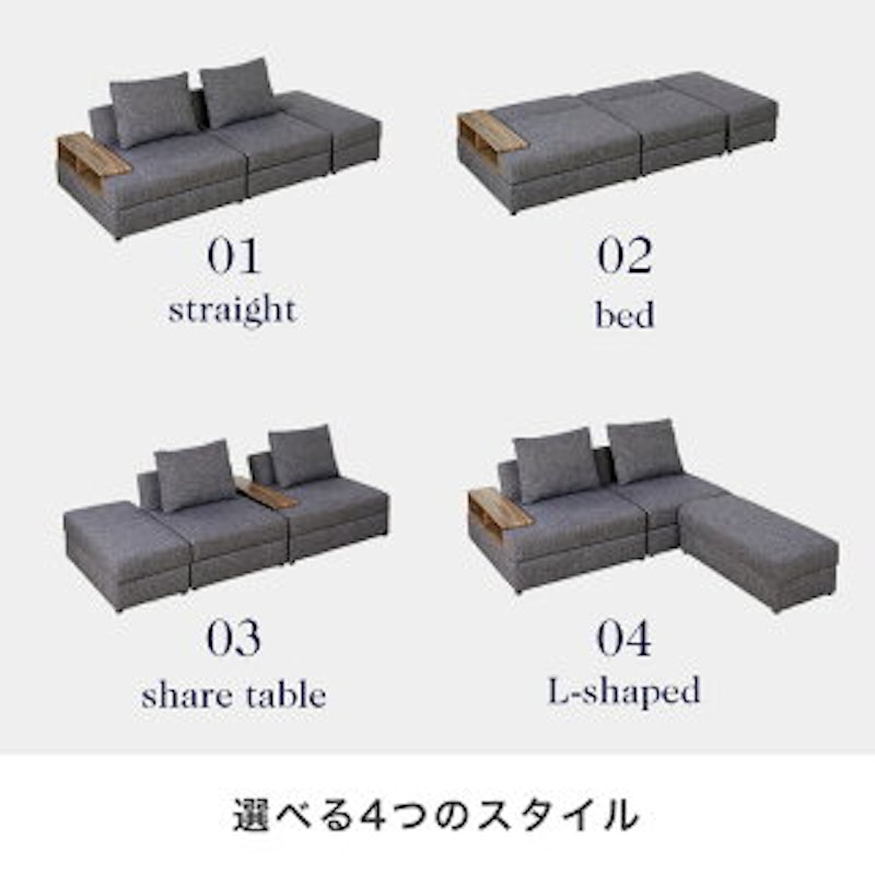 組み替えソファベッド 4