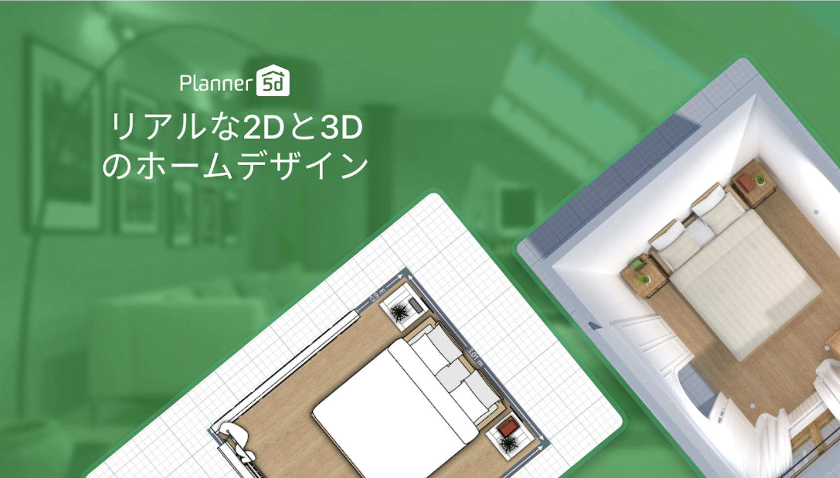 22年 間取り作成アプリのおすすめ人気ランキング10選 Mybest