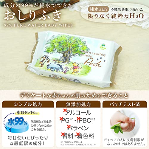 おしりふき ディズニー くまのプーさん 2