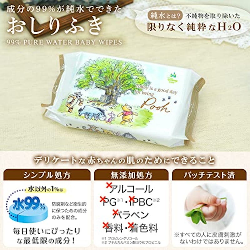 おしりふき ディズニー くまのプーさん 2