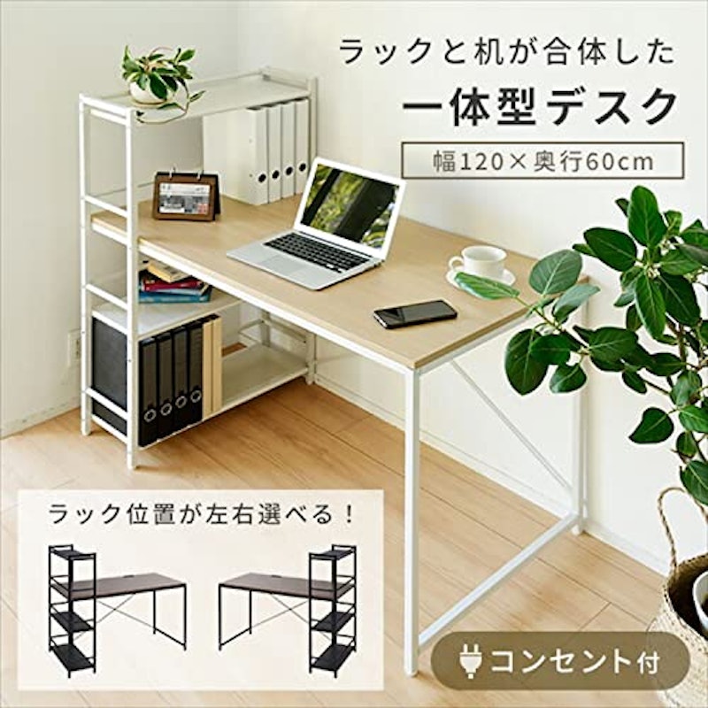 ラック付デスク 2