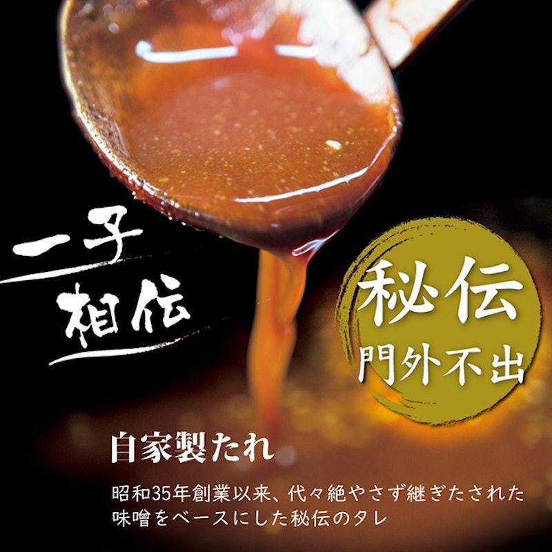 国産牛・漬けダレ付き味付ホルモン 4