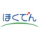 北海道電力 北海道電力 エネとくスマートプラン 1