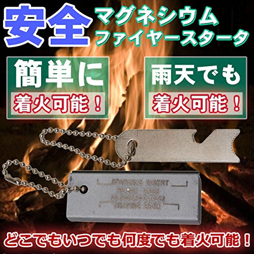 ファイヤースターター 2