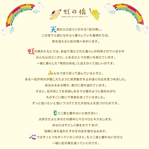 虹のかなた メモリアルステージセット 空色 8
