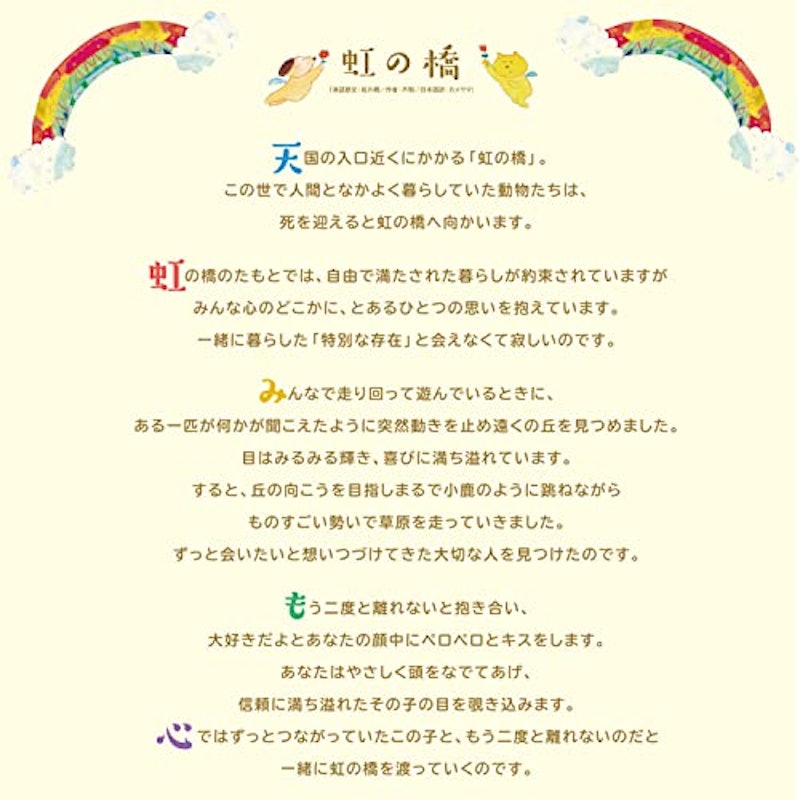 虹のかなた メモリアルステージセット 空色 8
