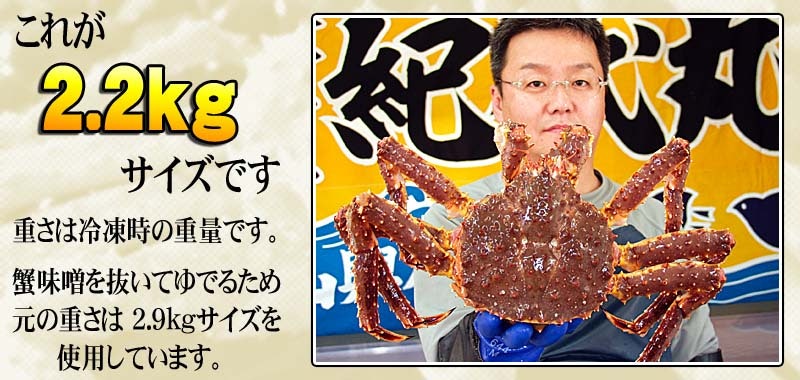 訳あり タラバガニ 2