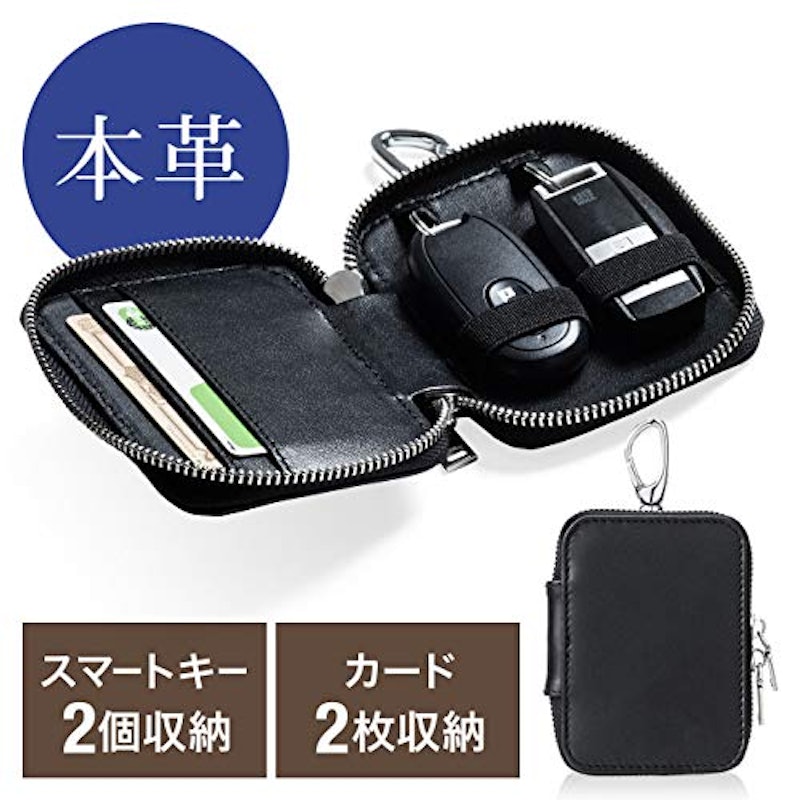 本革スマートキーケース 2