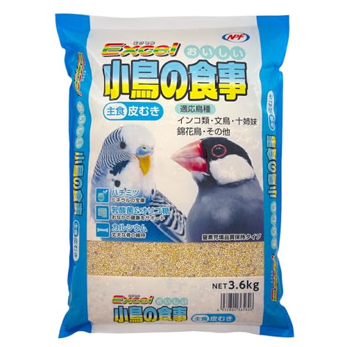 おいしい小鳥の食事　皮むき 1
