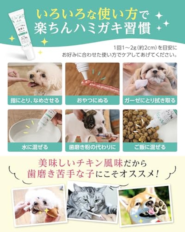 アニハ 犬猫用歯磨きジェル 5