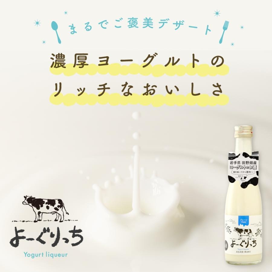 よーぐりっち 3