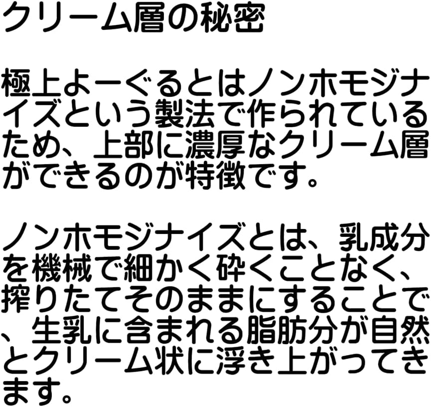 極上よーぐると 3