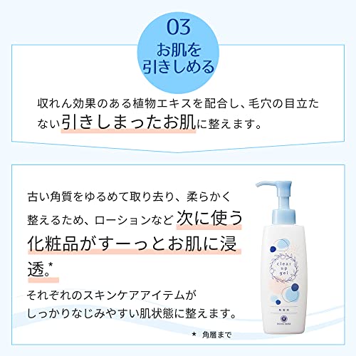 クリアアップジェル 5