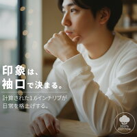  袖リブ付き クルーネック 長袖 Tシャツ 1