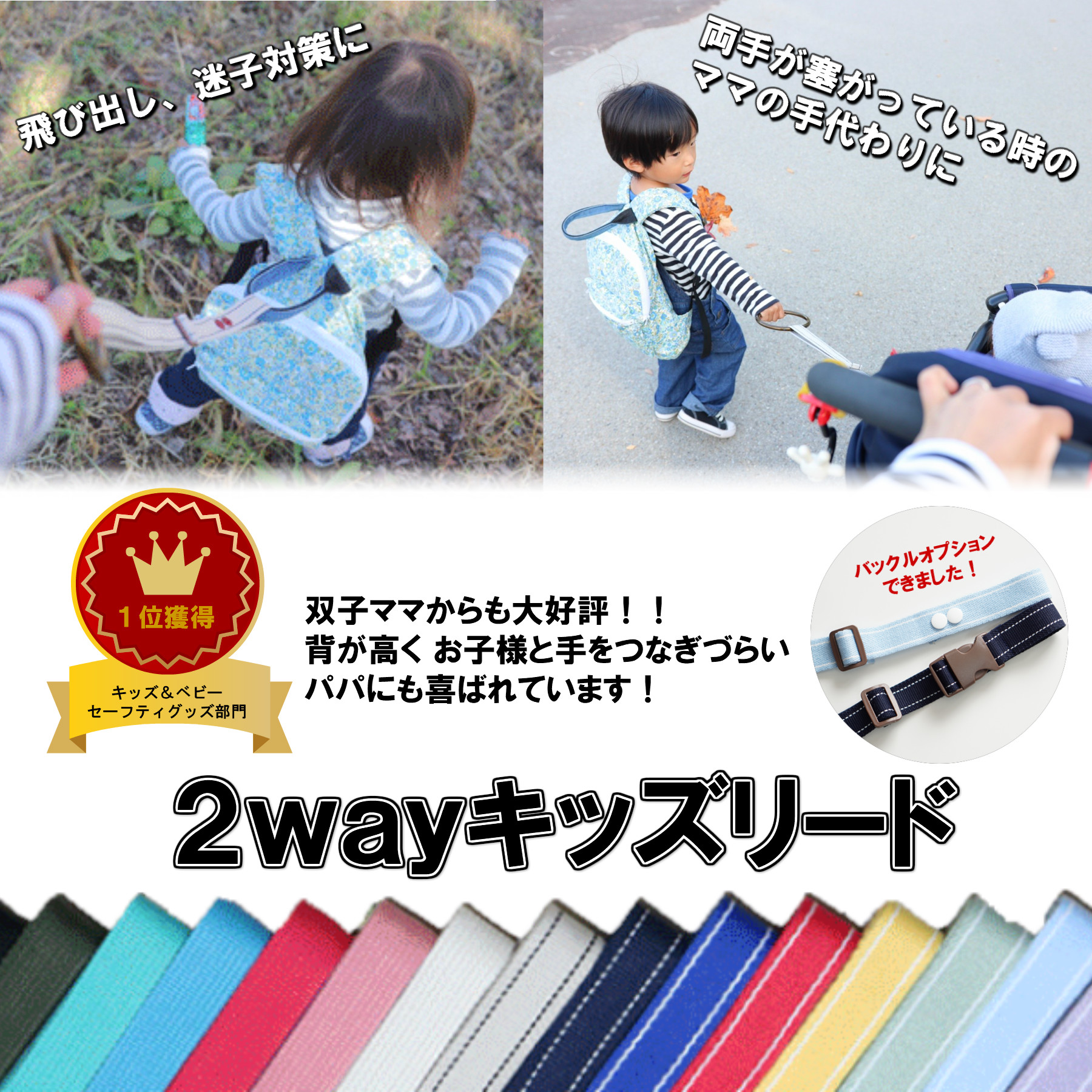 子ども用迷子紐のおすすめ人気ランキング10選 Mybest