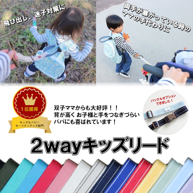 子ども用迷子紐のおすすめ人気ランキング10選 Mybest 子ども用迷子紐のおすすめ人気ランキング10選 Mybest