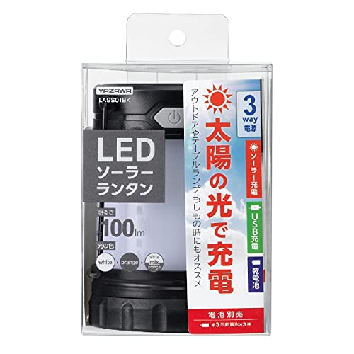 USB充電もできるソーラーランタン 4