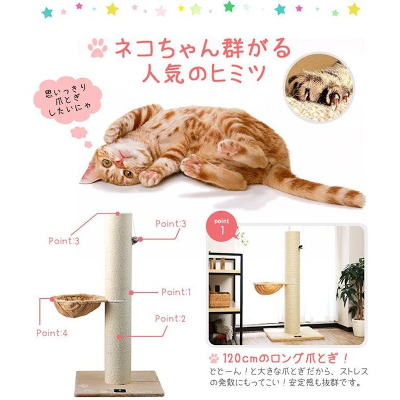 極太猫爪とぎポール ハイタイプ 3