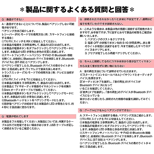 トランスミッター  8