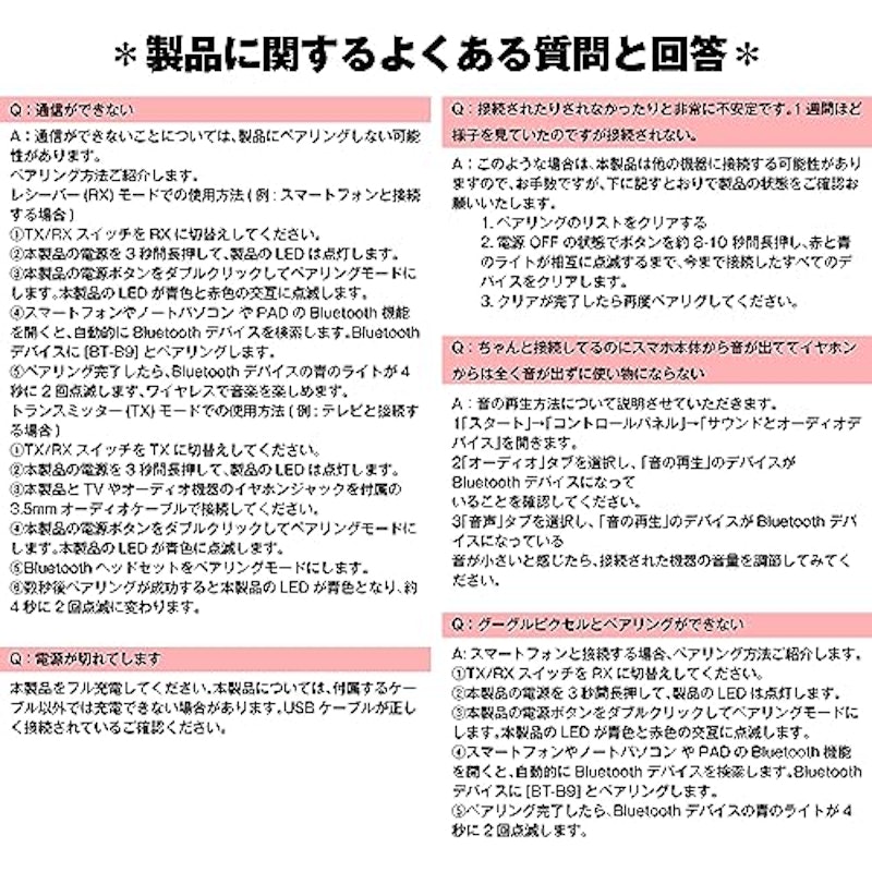 トランスミッター 8