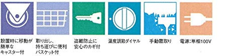 チェストフリーザー 3