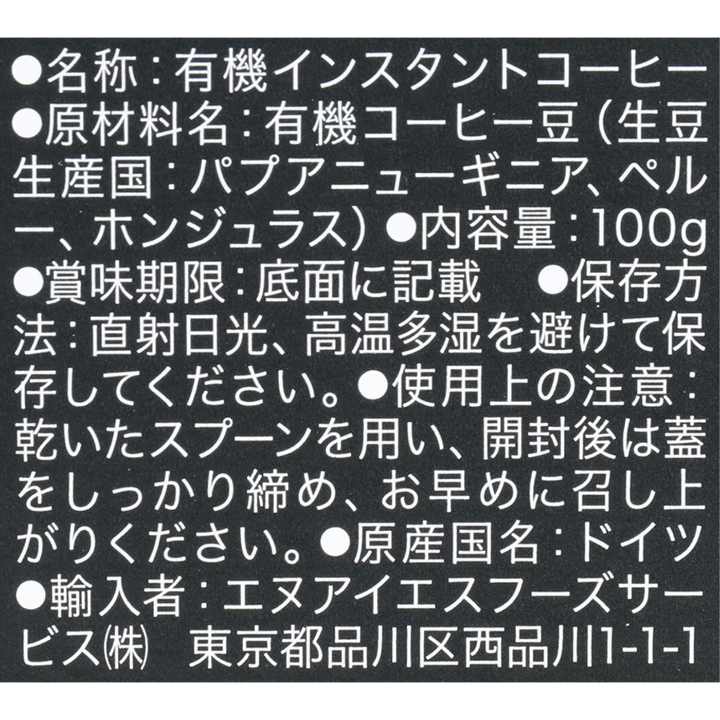 オーガニック フェアトレードインスタントコーヒー 2