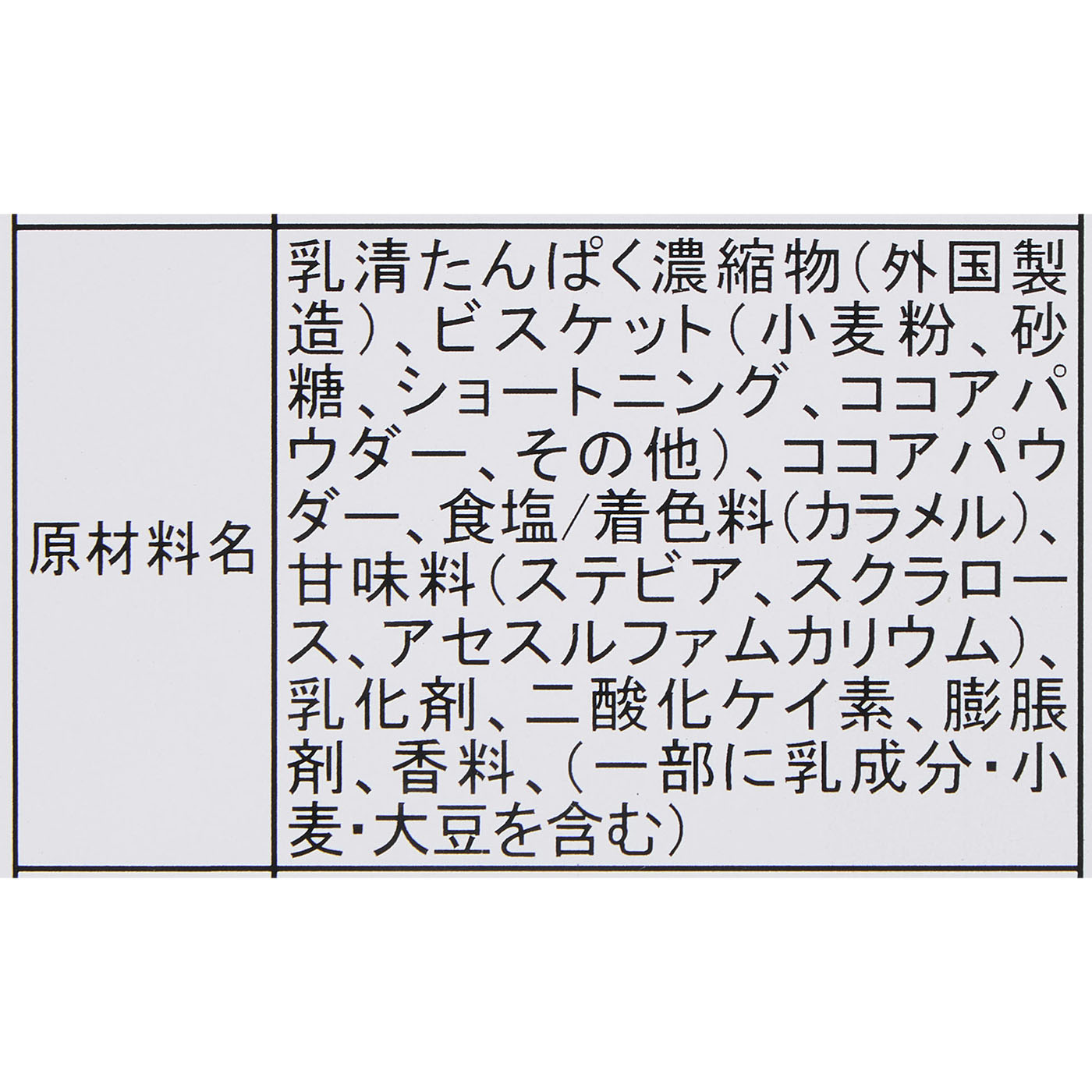 WPC ミルクココア 5