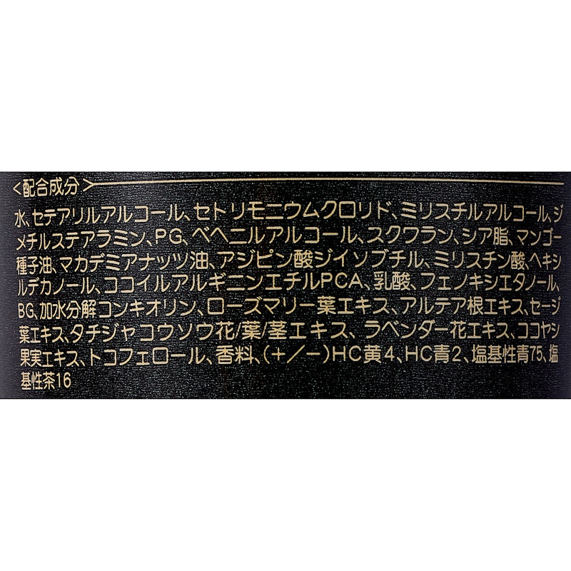 フラガール カラートリートメント ナチュラルブラックをレビュー フラガール カラートリートメント ナチュラルブラックをレビュー
