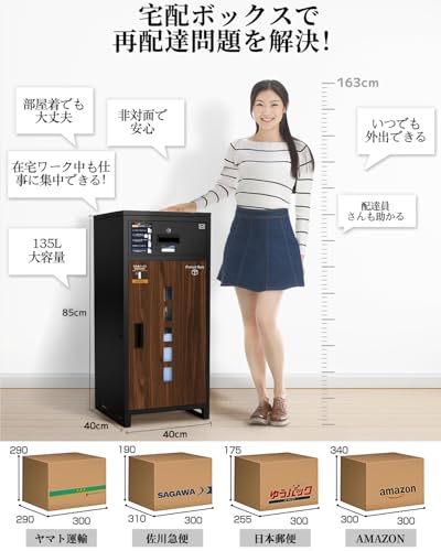 宅配ボックス 3