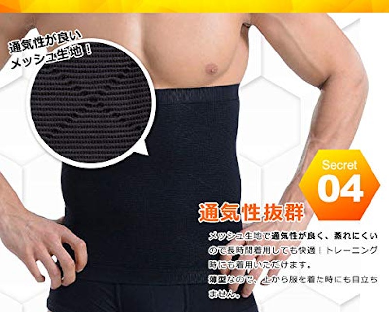 メンズ加圧腹巻 7