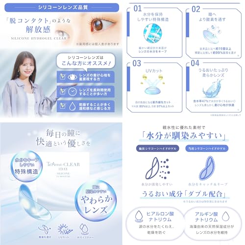 CLEAR 1DAY SILICONE 3