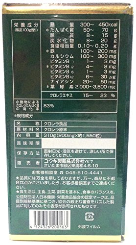 クロレラロイヤルDX 3