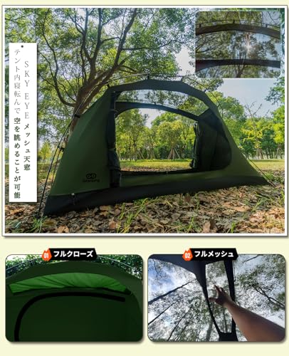 SKY EYE 自立式テント 4