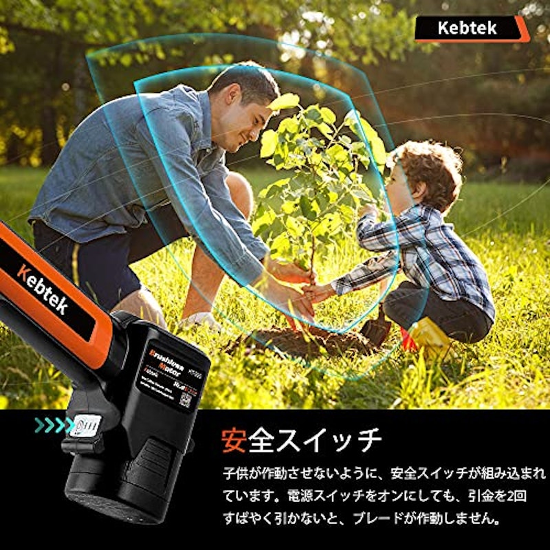 電動剪定バサミ 2