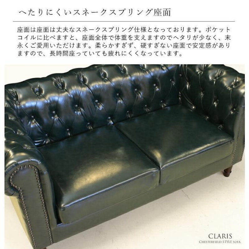 チェスターフィールド 3