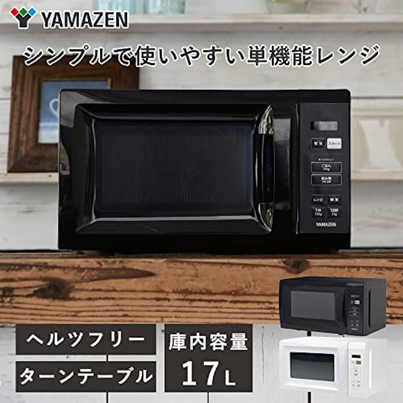 電子レンジ 2