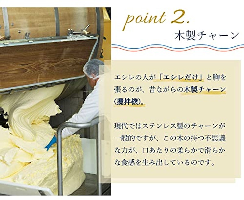 エシレバター 有塩 10