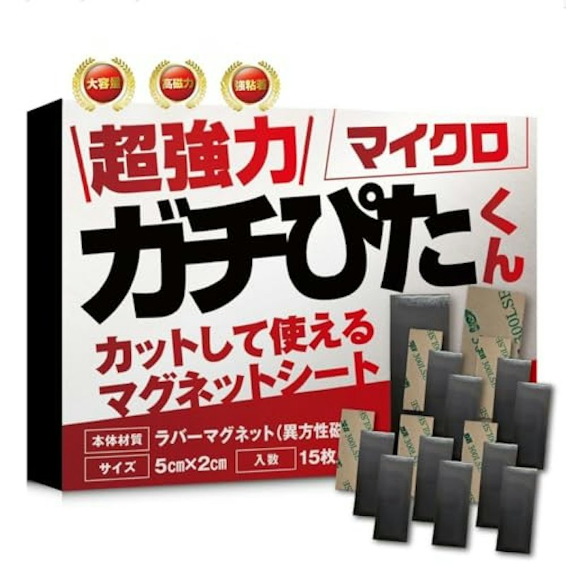 マグネットシート 1