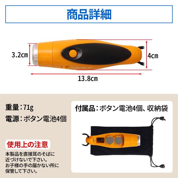電子ホイッスル 3