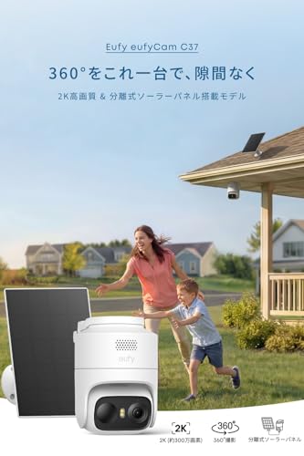屋外用防犯カメラ 2