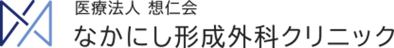 なかにし形成外科クリニック 水光注射 1
