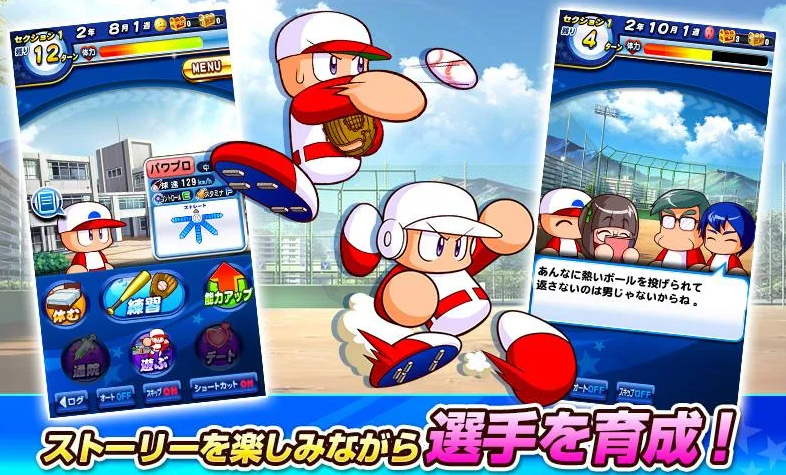 実況パワフルプロ野球 2