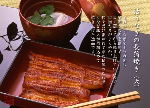  国産うなぎ長蒲焼き 3
