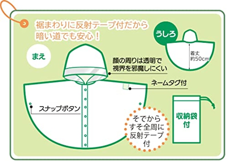 レインポンチョ 5