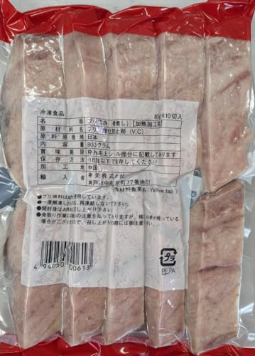  ぶり切身 2