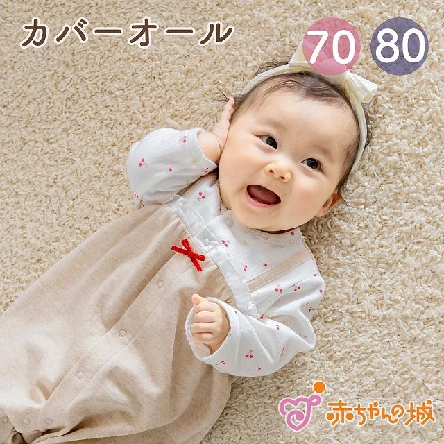 【美品】まとめ売りセット ロンパース 70〜73 女の子 長袖 楽天市場】＼売れてます／ 女の子 長袖 ロンパース 前開き ベスト