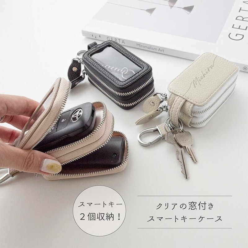 2個収納 スマートキーケース 2