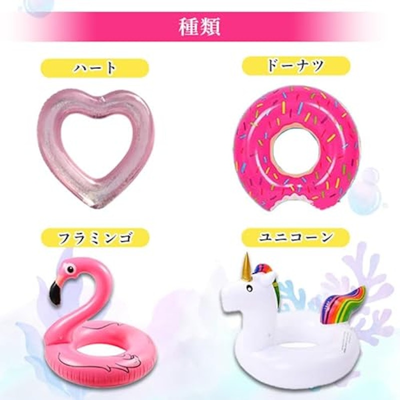 浮き輪 3
