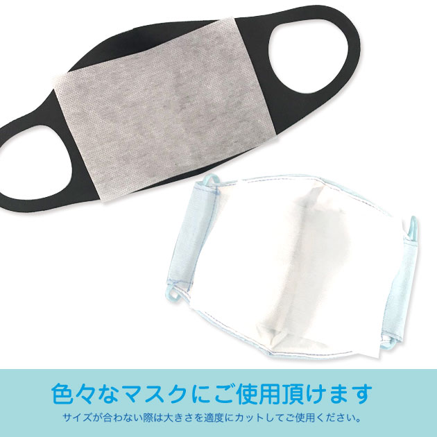 マスク用取り替えシート 8