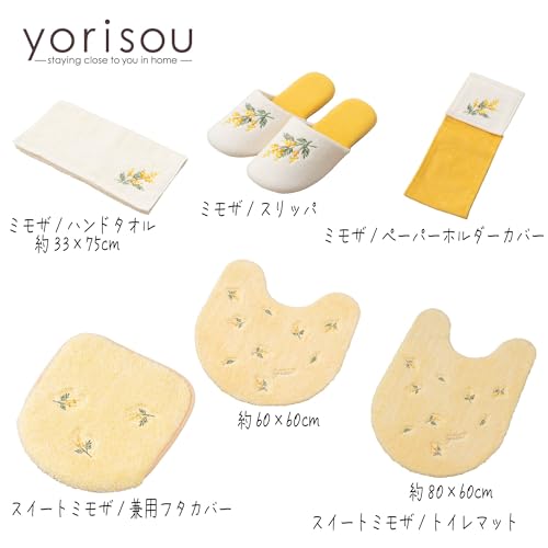 スイートミモザ トイレマット 5